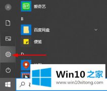 图文教您win10系统如何关闭windows的完全处理措施