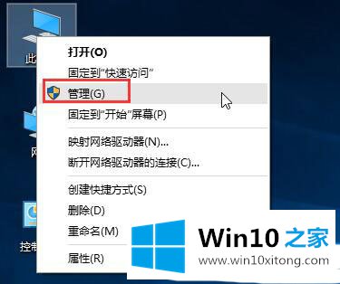 win10系统运行程序提示不受信任的完全处理方式