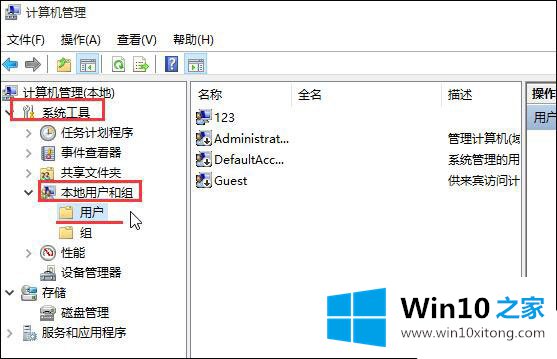 win10系统运行程序提示不受信任的完全处理方式