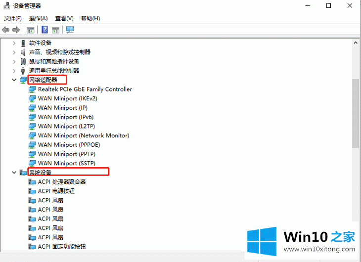 win10系统如何查看网络适配器型号的详尽解决办法