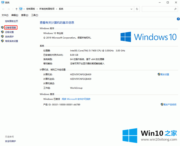 win10系统如何查看网络适配器型号的详尽解决办法