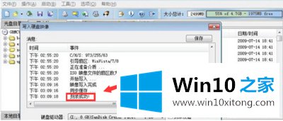 win10系统如何使用U盘制作系统盘的完全解决法子