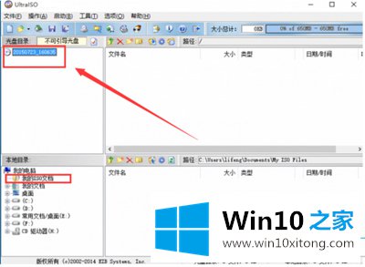 win10系统如何使用U盘制作系统盘的完全解决法子