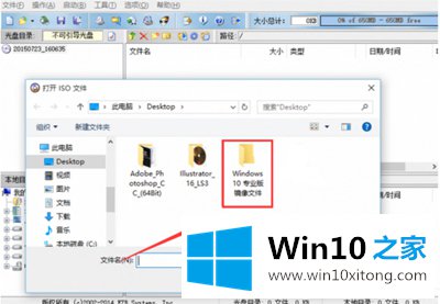 win10系统如何使用U盘制作系统盘的完全解决法子