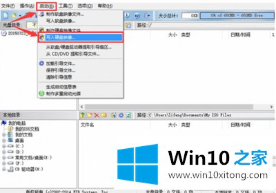 win10系统如何使用U盘制作系统盘的完全解决法子