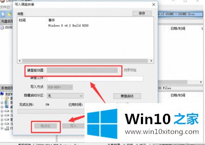 win10系统如何使用U盘制作系统盘的完全解决法子