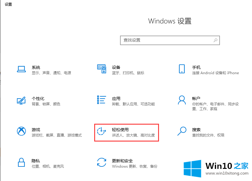 win10系统虚拟键盘的具体操作本领