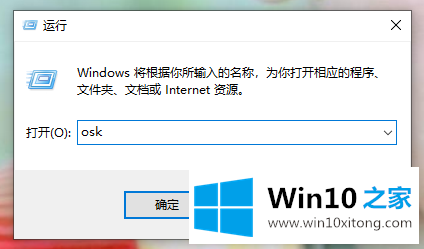 win10系统虚拟键盘的具体操作本领