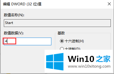 win10系统快速启动占用过大内存的修复手段