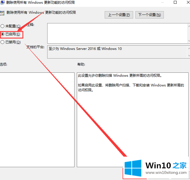 win10系统1903版本无法升级成1909版本的解决次序