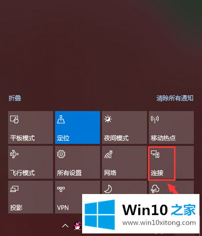 win10系统如何打开投屏功能的具体操作手法