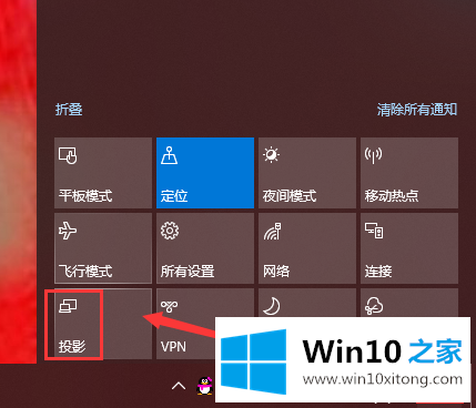 win10系统如何打开投屏功能的具体操作手法