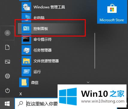 win10的详尽解决办法