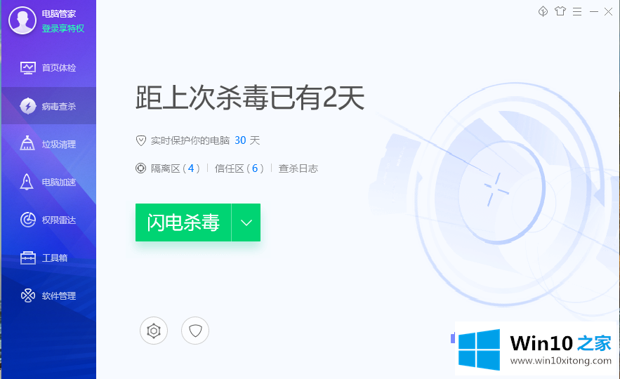 win10系统电脑重启黑屏的详尽处理要领