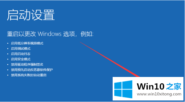 win10系统电脑重启黑屏的详尽处理要领