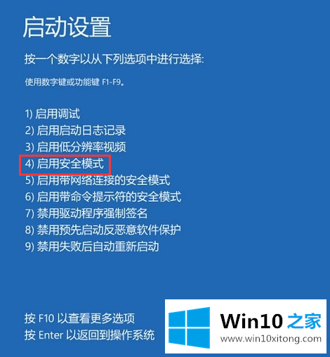 win10系统电脑重启黑屏的详尽处理要领