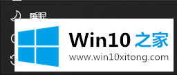win10系统电脑重启黑屏的详尽处理要领