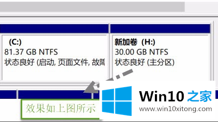 win10系统如何用自带软件来磁盘分区的解决教程