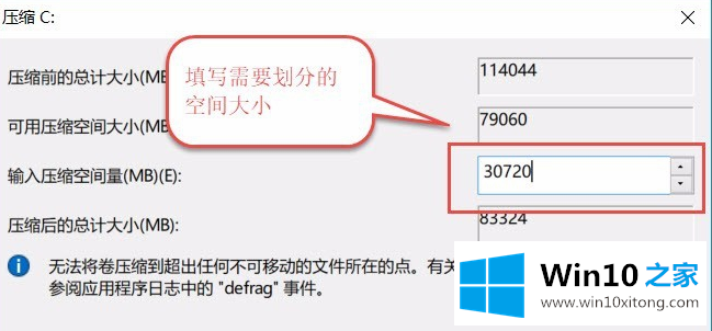 win10系统如何用自带软件来磁盘分区的解决教程