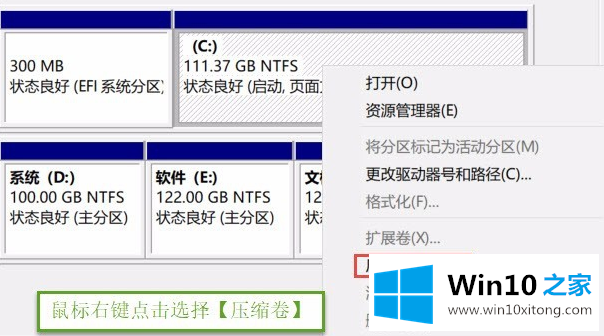 win10系统如何用自带软件来磁盘分区的解决教程