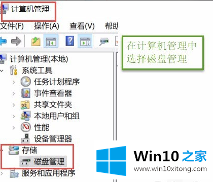 win10系统如何用自带软件来磁盘分区的解决教程