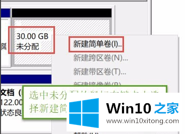 win10系统如何用自带软件来磁盘分区的解决教程