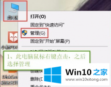 老司机处理win10系统如何用自带软件来磁盘分区的解决教程