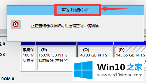 win10系统新电脑如何使用电脑属性对磁盘分区的详尽解决法子