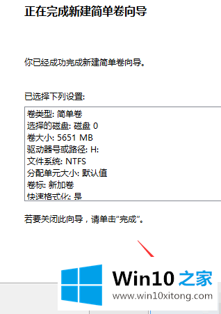 win10系统新电脑如何使用电脑属性对磁盘分区的详尽解决法子