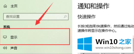win10系统如何调整最佳分辨率的完全解决举措