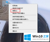 小编解答win10系统如何打开本地用户和组的完全处理技巧