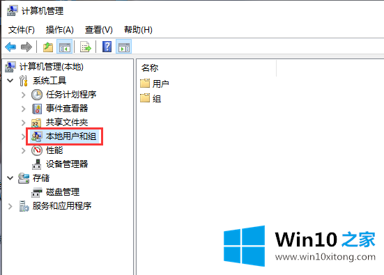 win10系统如何打开本地用户和组的完全处理技巧