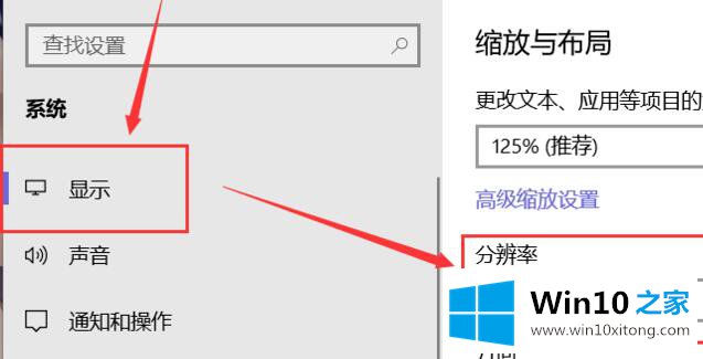 win10系统如何调整2K分辨率的完全操作步骤