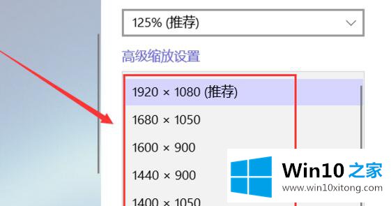 win10系统如何调整2K分辨率的完全操作步骤