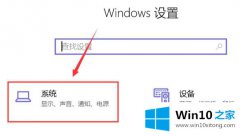 编辑帮您win10系统如何调整2K分辨率的完全操作步骤