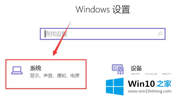 win10系统如何调整2K分辨率的完全操作步骤