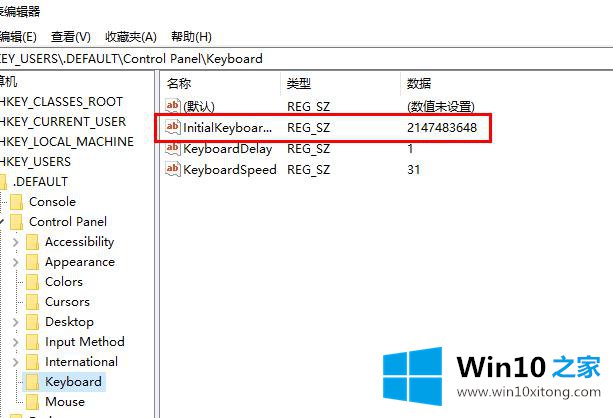 Win10系统如何打开小键盘的操作技巧