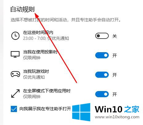 win10系统切换界面出现黑屏的具体解决方式