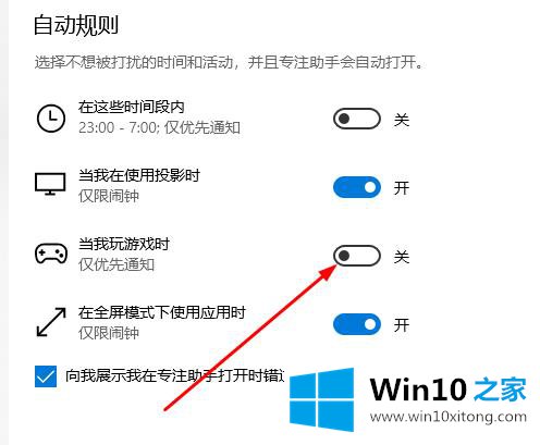 win10系统切换界面出现黑屏的具体解决方式