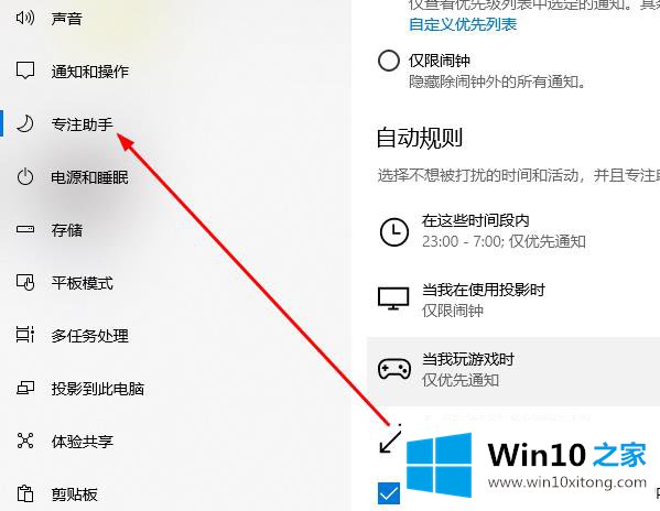 win10系统切换界面出现黑屏的具体解决方式