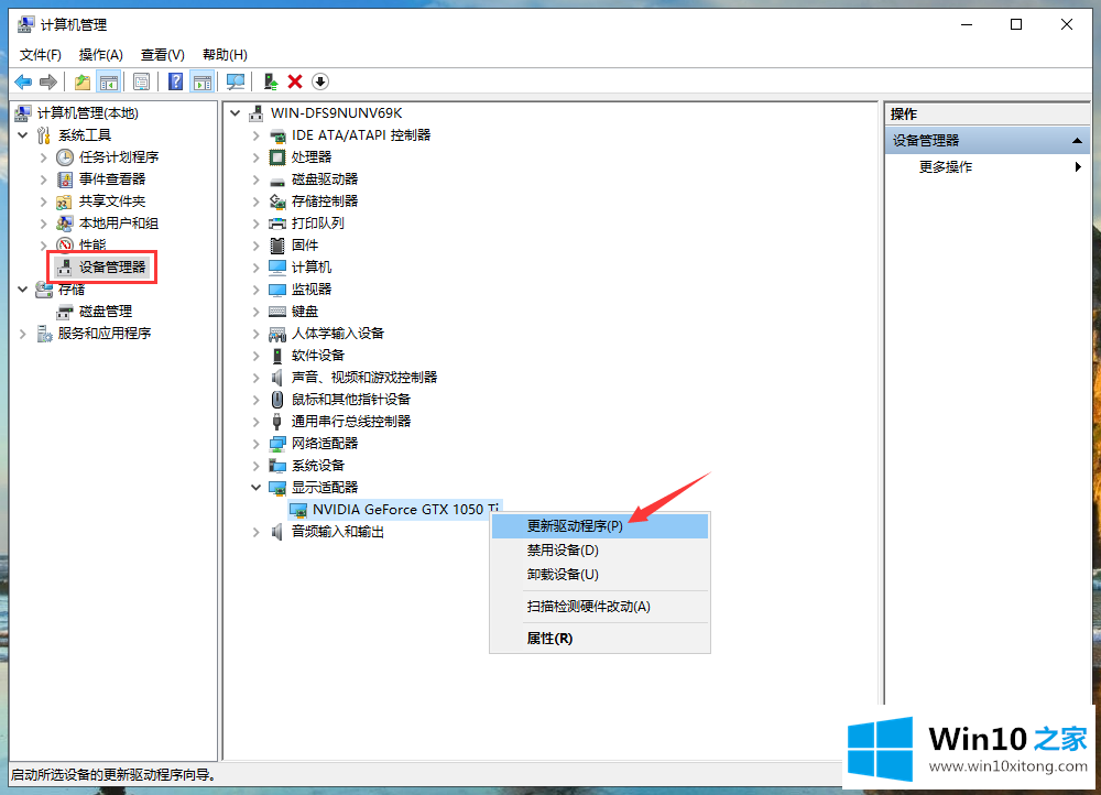 win10系统分辨率无法调整的具体操作门径