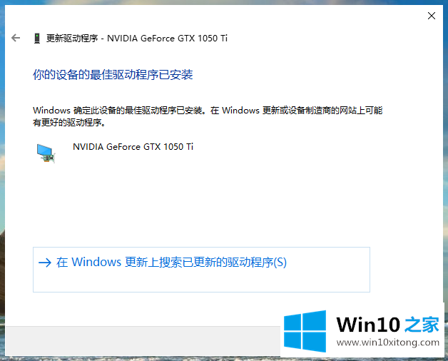 win10系统分辨率无法调整的具体操作门径