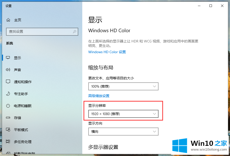 win10系统分辨率无法调整的具体操作门径