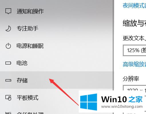 win10系统如何深度清理C盘的详细解决办法