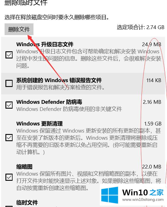 win10系统如何深度清理C盘的详细解决办法