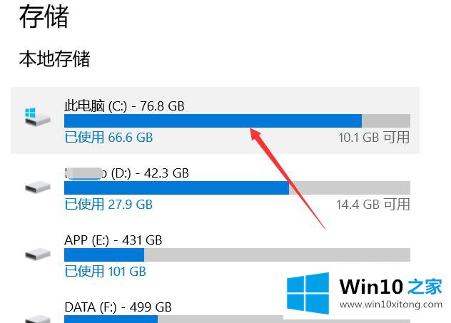 win10系统如何深度清理C盘的详细解决办法