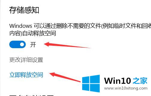 win10系统如何深度清理C盘的详细解决办法