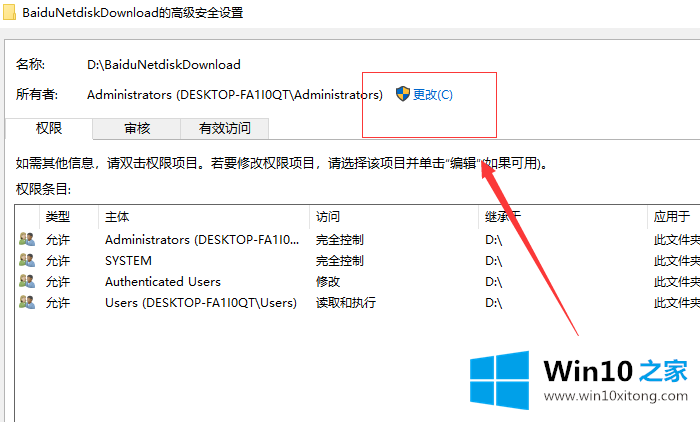 win10系统访问文件夹被拒绝的修复门径