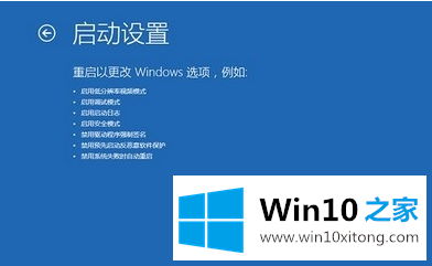 win10系统电脑蓝屏重启的详尽操作技巧