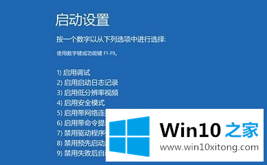 win10系统电脑蓝屏重启的详尽操作技巧